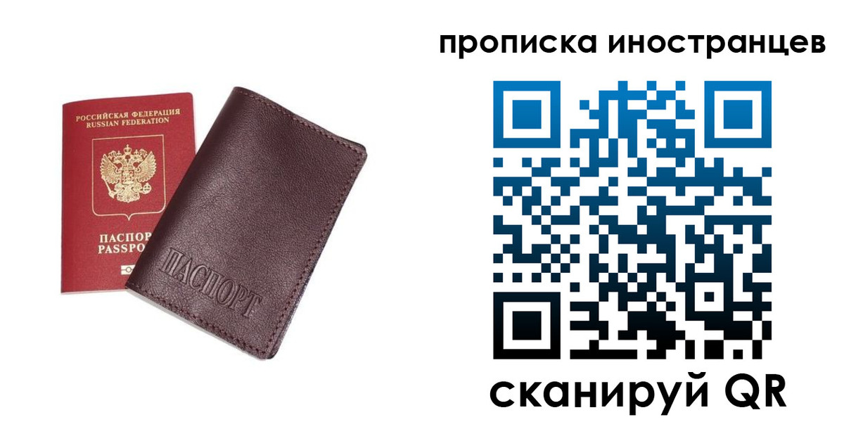 временная регистрация в квартире в Чегеме