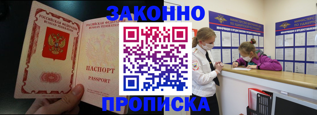 временная регистрация адрес в Чегеме