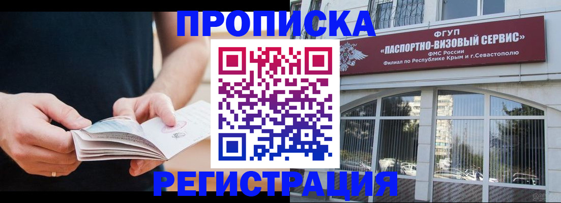 временная регистрация адрес в Чегеме