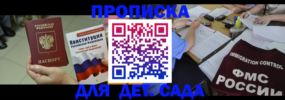 временная регистрация законно в Чегеме
