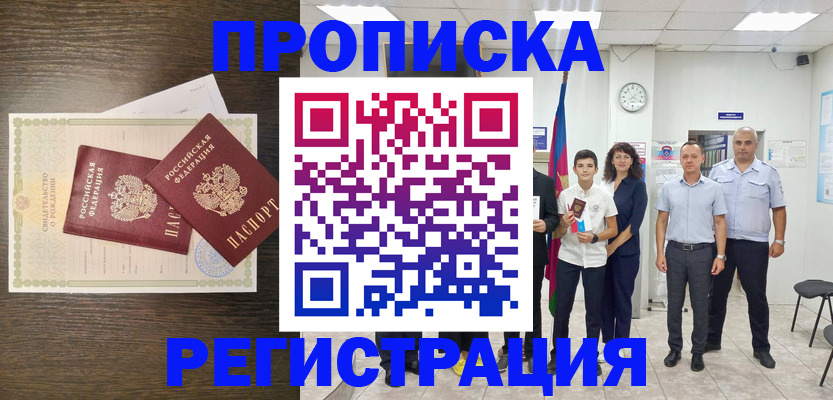 временная регистрация госуслуги в Чегеме