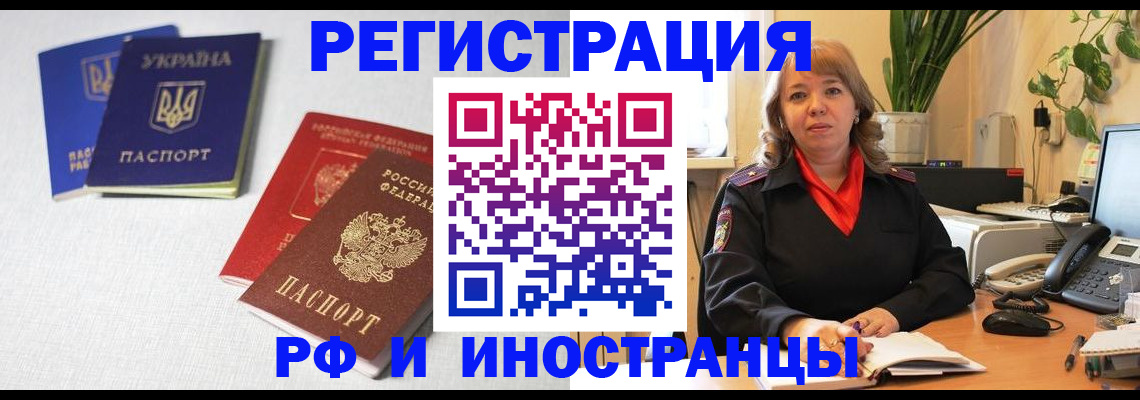 временная регистрация надежно в Чегеме