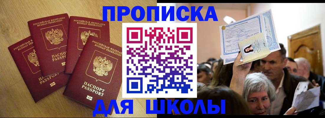 прописка в квартире в Чегеме