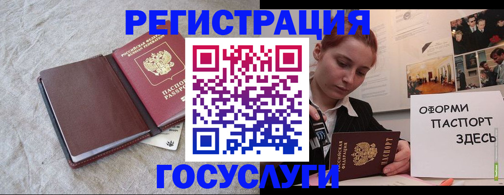 прописка для работы в Чегеме